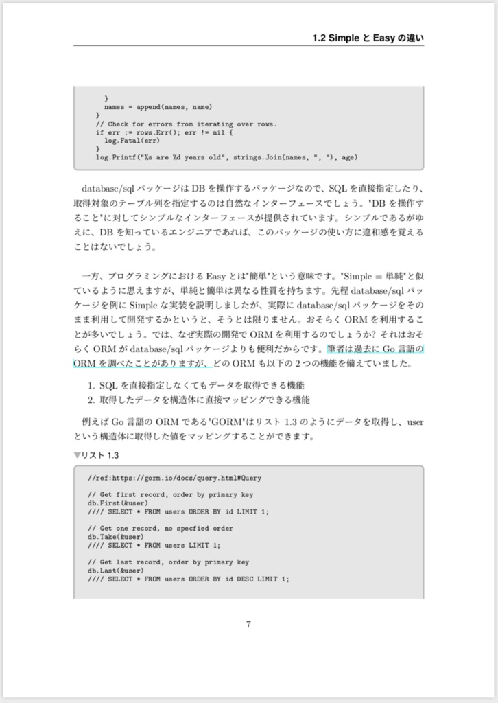 pospomeのサーバサイドアーキテクチャ3(PDF版)