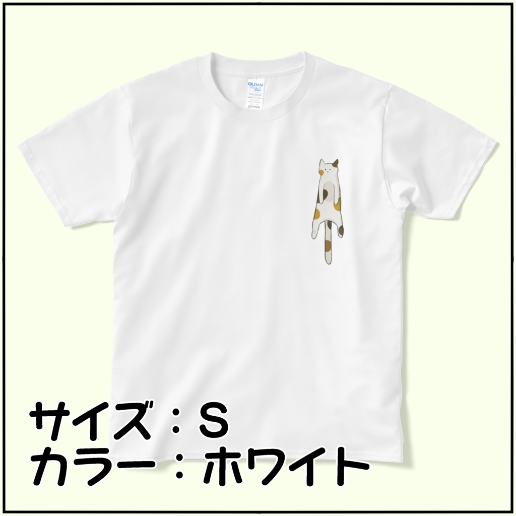 胸元にゃんこTシャツ