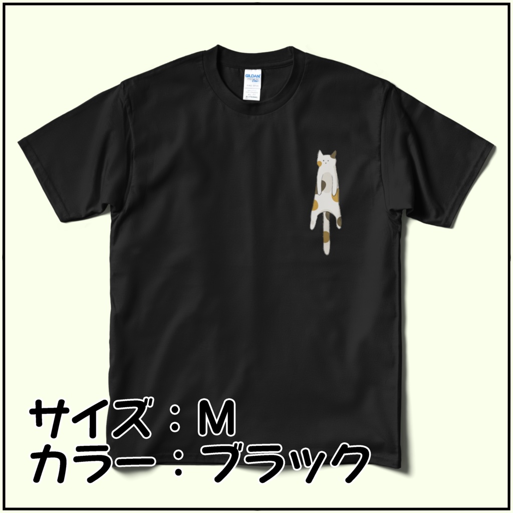 胸元にゃんこTシャツ