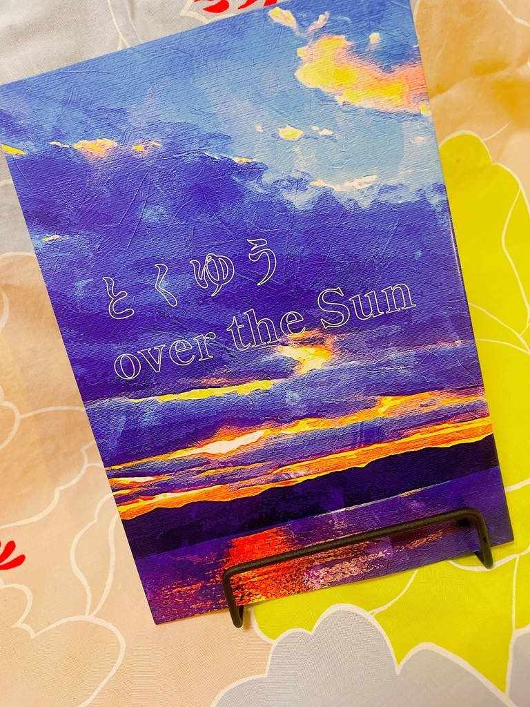 とくゆうover the Sun