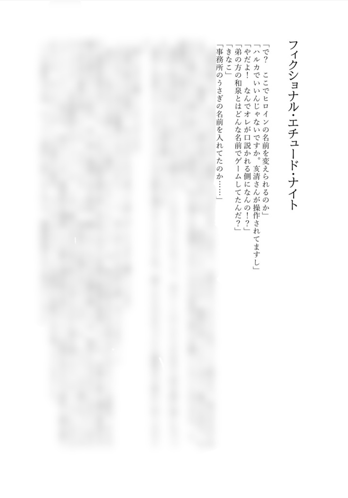アジテーション・ファンファーレ(+無配)