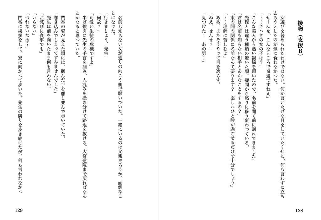 マリッジブルー