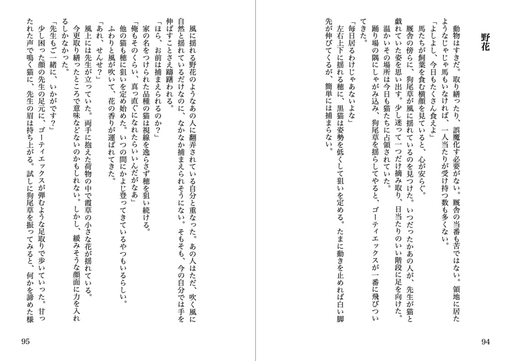 マリッジブルー