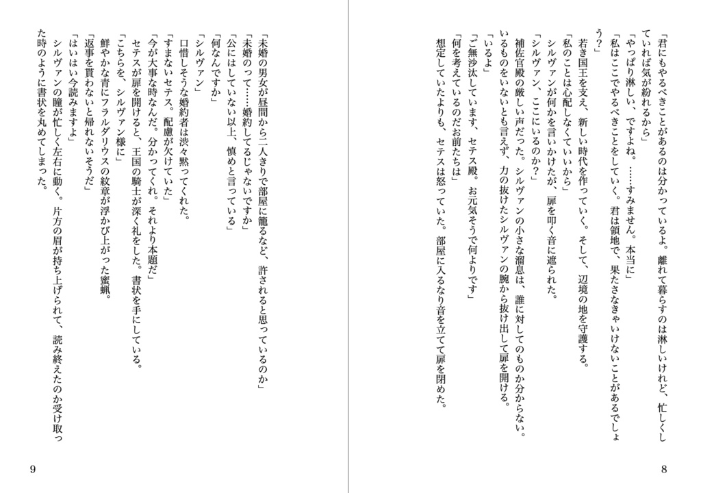 マリッジブルー