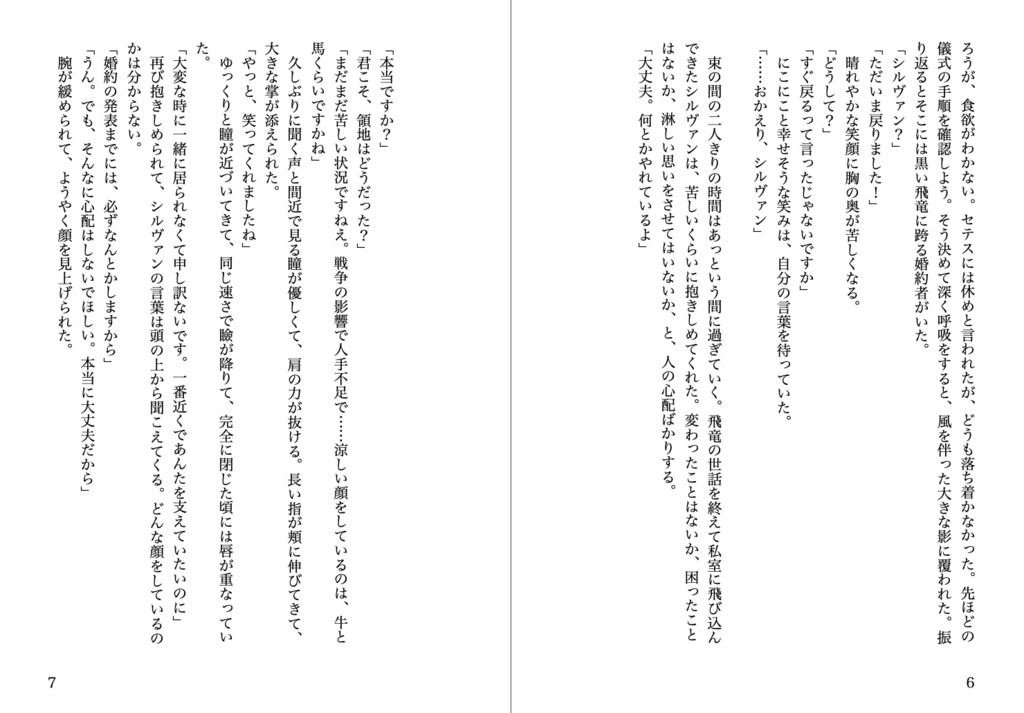 マリッジブルー