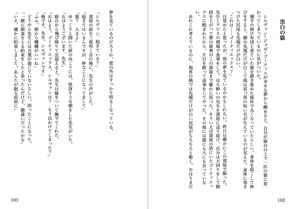 マリッジブルー