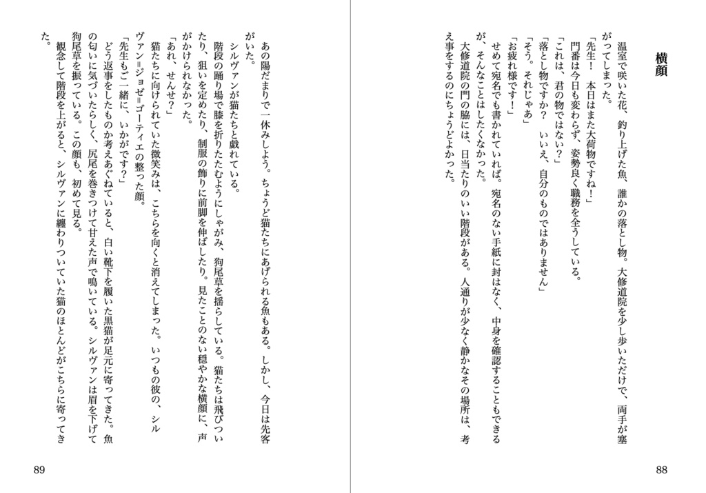 マリッジブルー