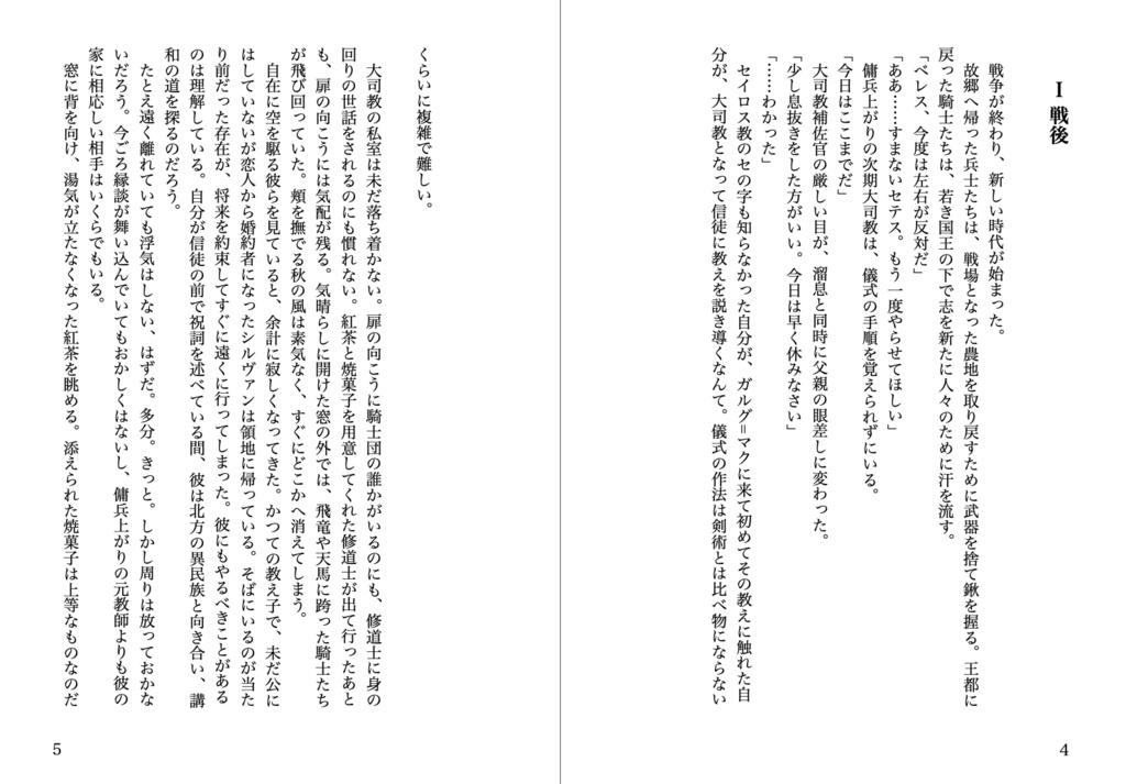 マリッジブルー