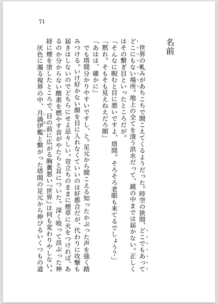 そのつながりを◾️◾️と呼ぶ