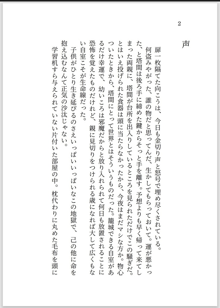 そのつながりを◾️◾️と呼ぶ