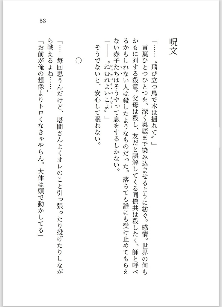 そのつながりを◾️◾️と呼ぶ