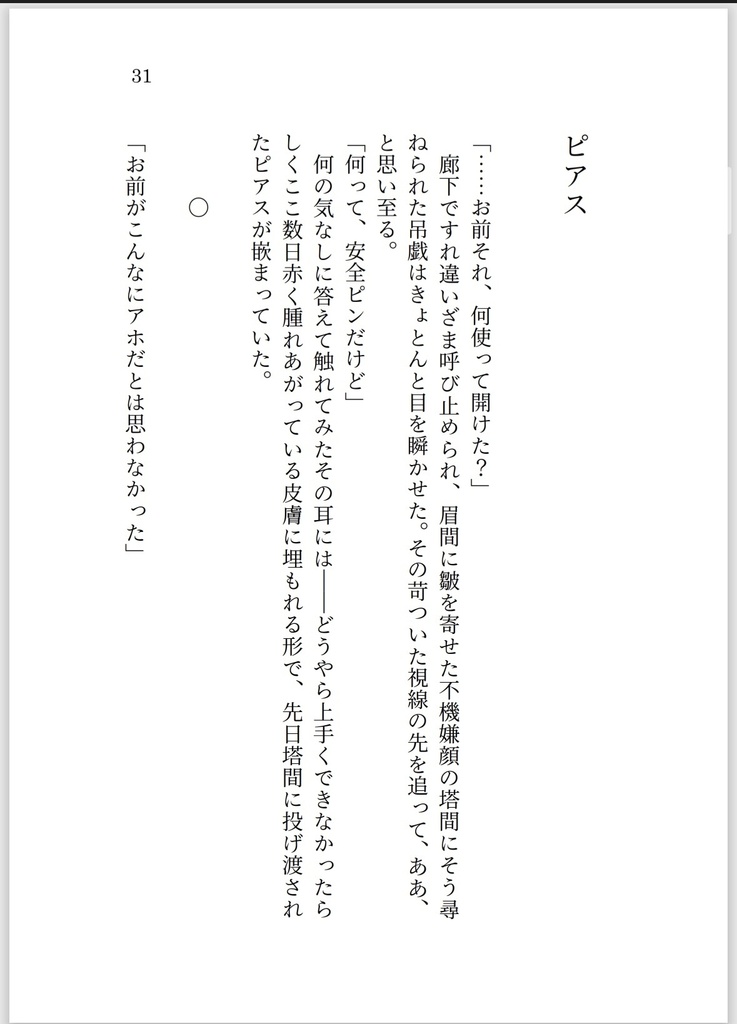 そのつながりを◾️◾️と呼ぶ