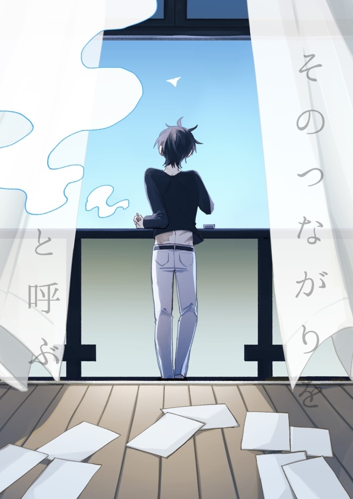 そのつながりを◾️◾️と呼ぶ