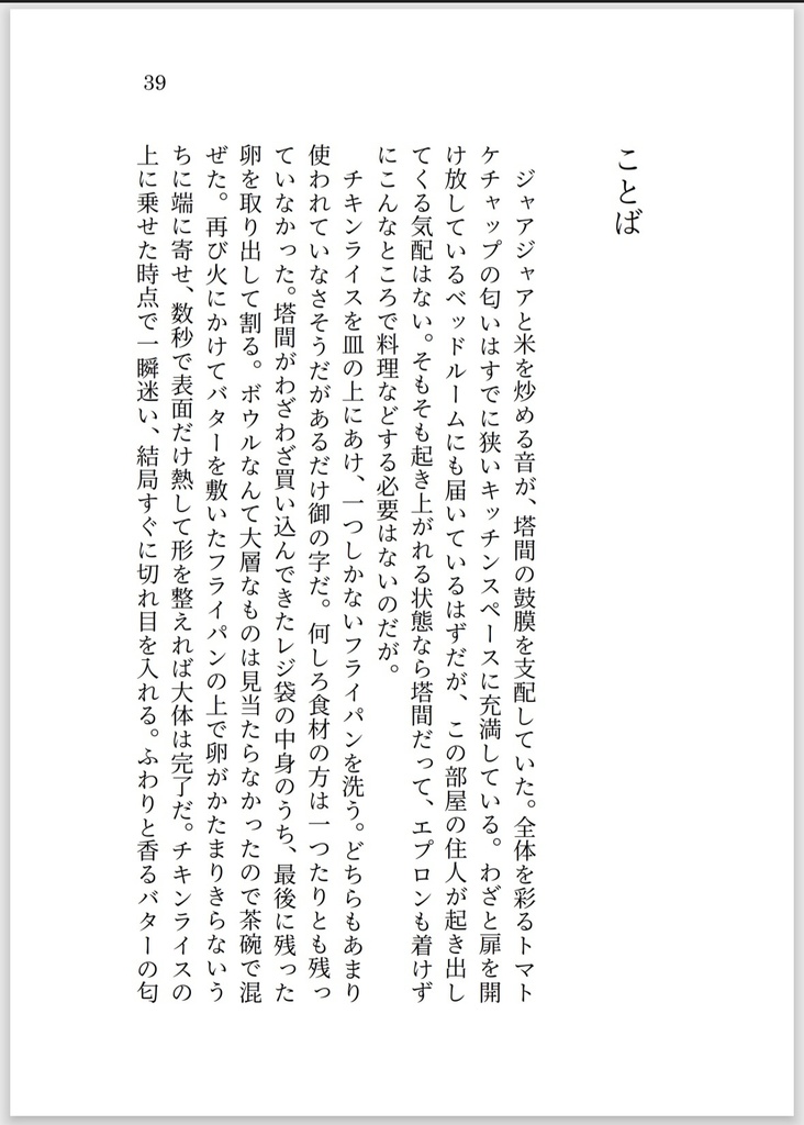 そのつながりを◾️◾️と呼ぶ