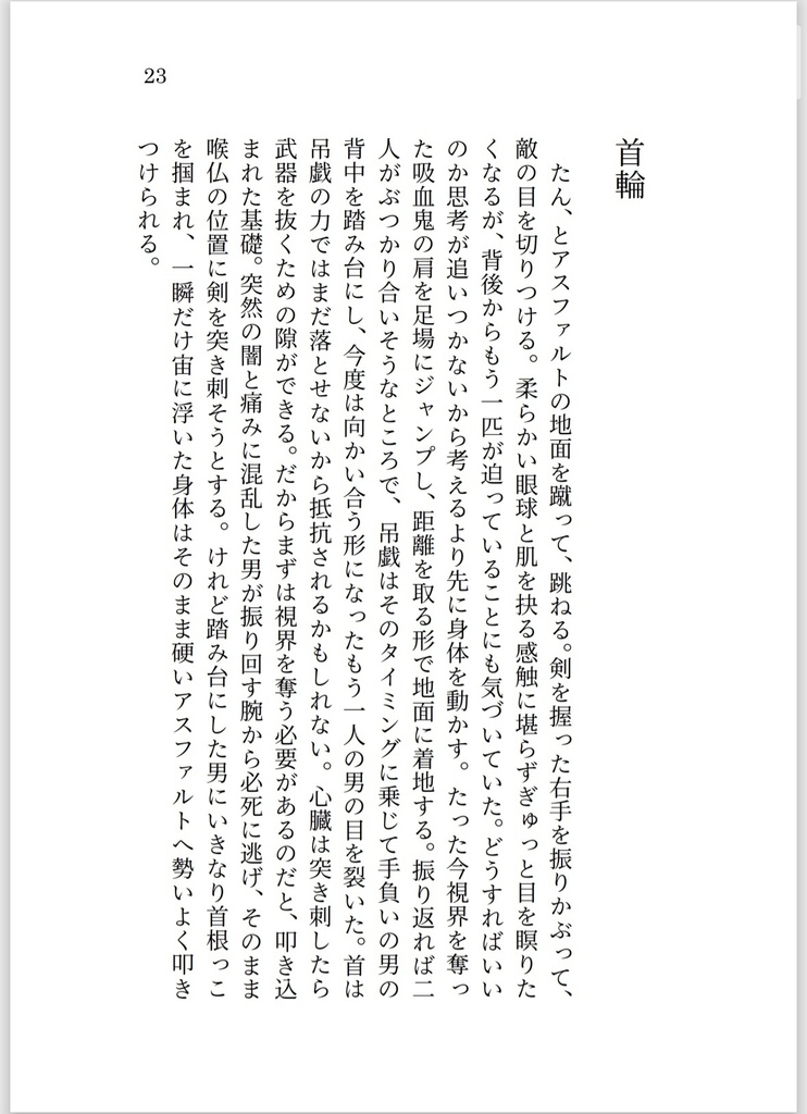 そのつながりを◾️◾️と呼ぶ