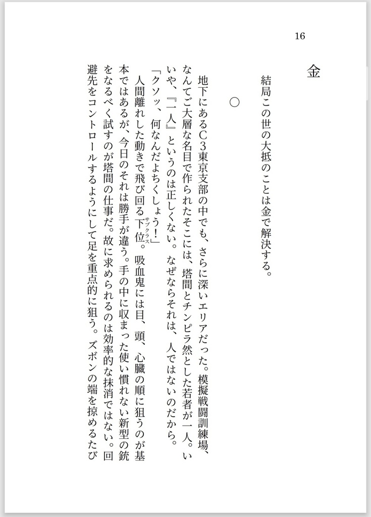 そのつながりを◾️◾️と呼ぶ