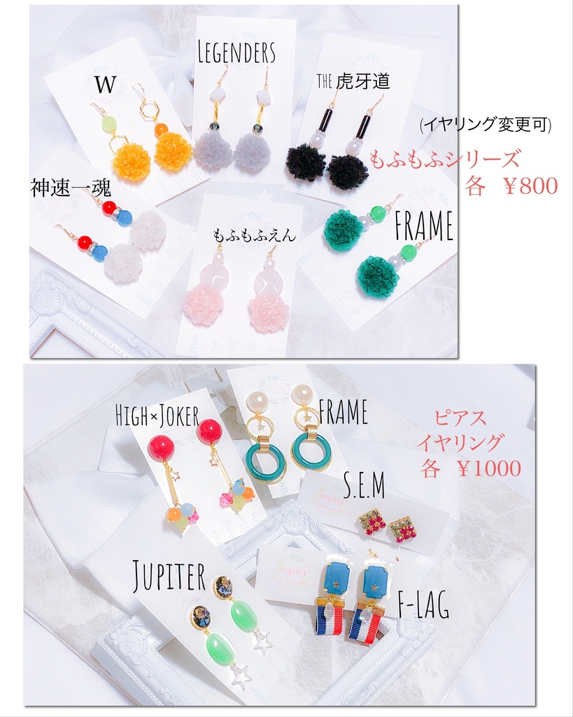 SideM イメージピアス イヤリング もふもふシリーズ