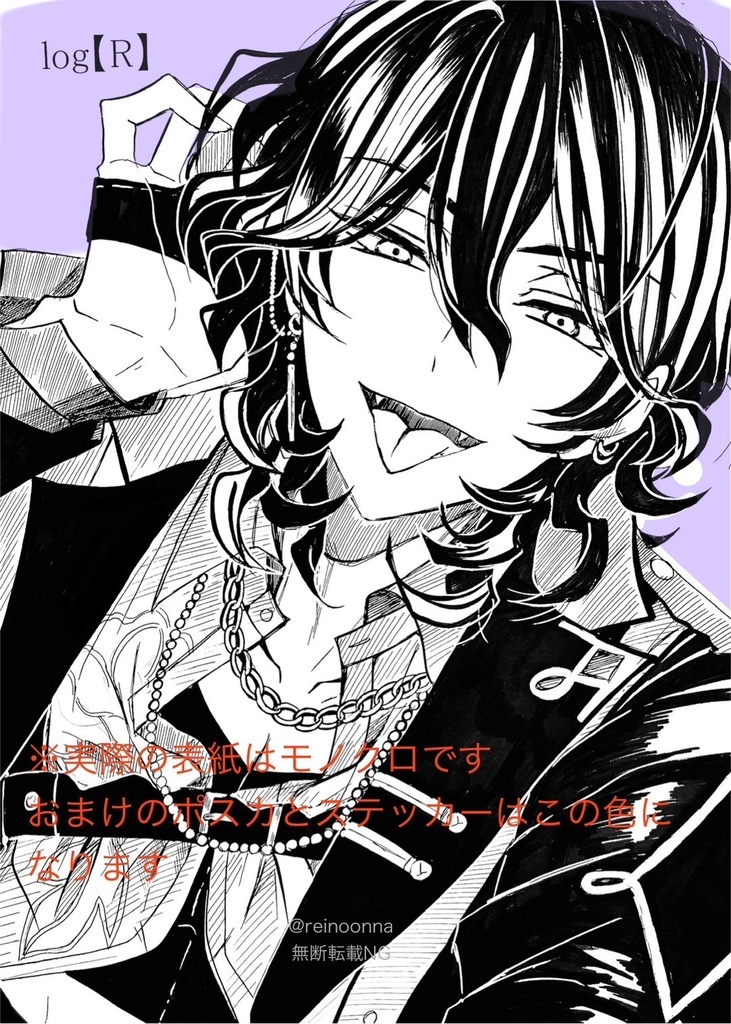 log【R】