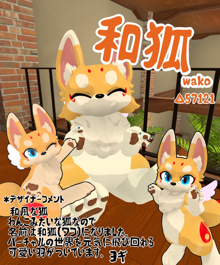 オリジナル3dモデル 和狐 わこ Waco Vr Jmof 21 Prologue Limited Edition Design By よぎ みるくぽっと Booth