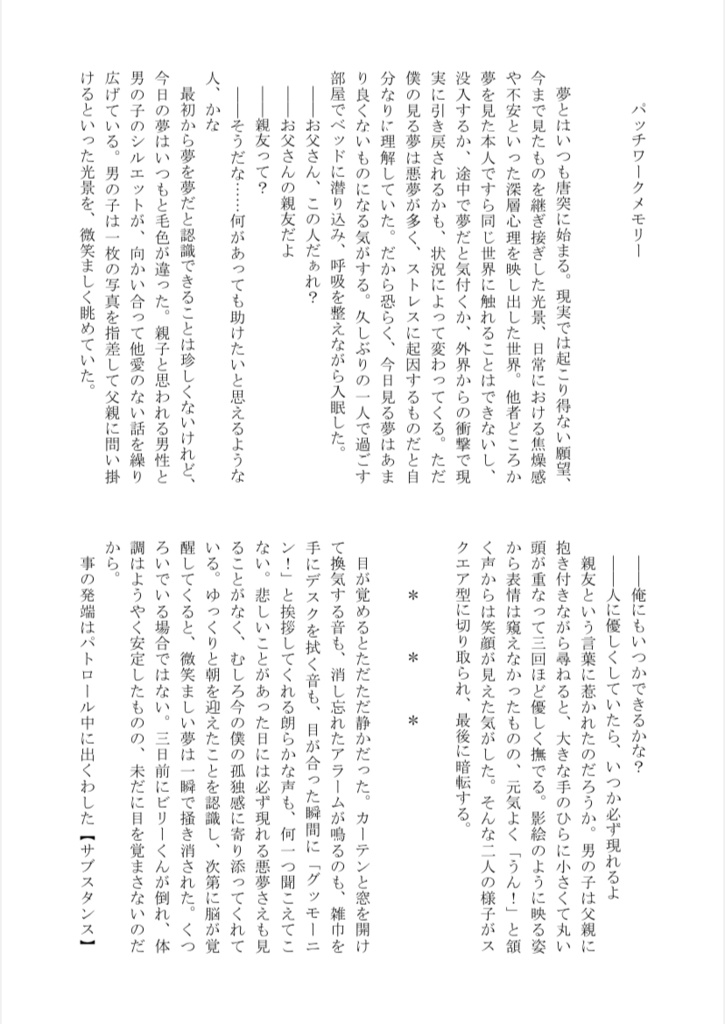 【合同誌】もし明日、君が俺/僕を忘れたら