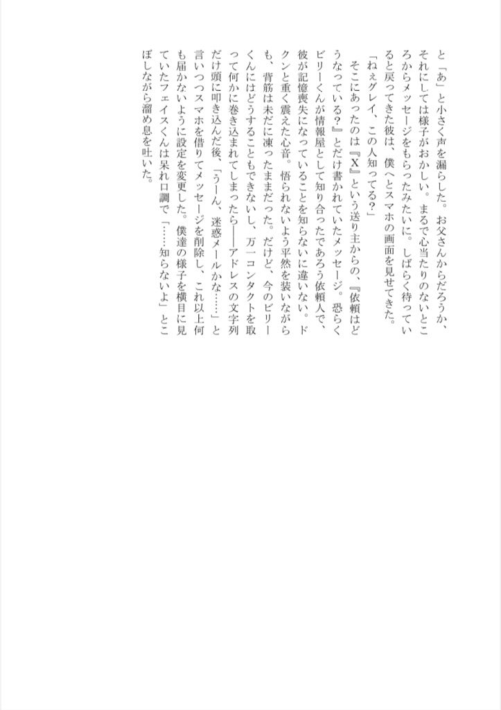 【合同誌】もし明日、君が俺/僕を忘れたら