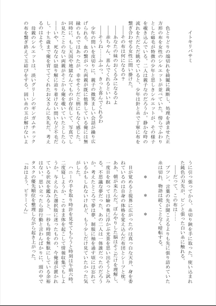 【合同誌】もし明日、君が俺/僕を忘れたら