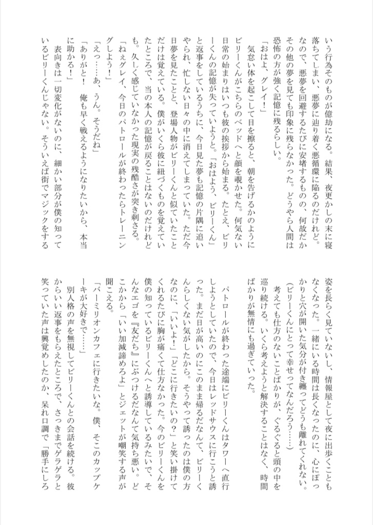 【合同誌】もし明日、君が俺/僕を忘れたら