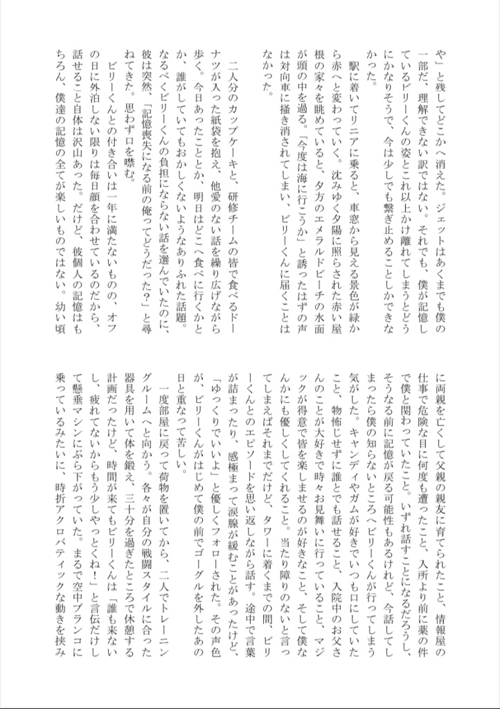 【合同誌】もし明日、君が俺/僕を忘れたら