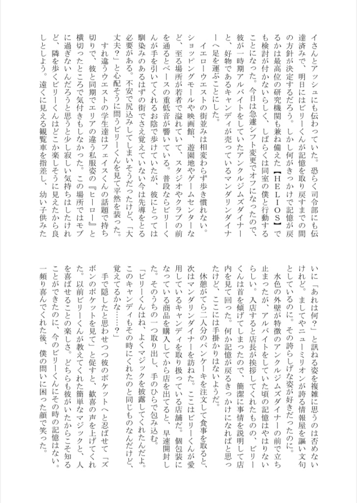 【合同誌】もし明日、君が俺/僕を忘れたら