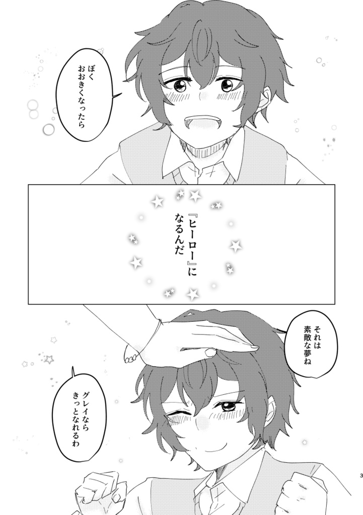 【合同誌】もし明日、君が俺/僕を忘れたら