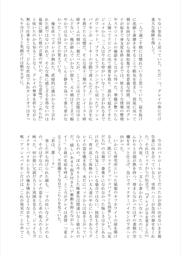 【合同誌】もし明日、君が俺/僕を忘れたら