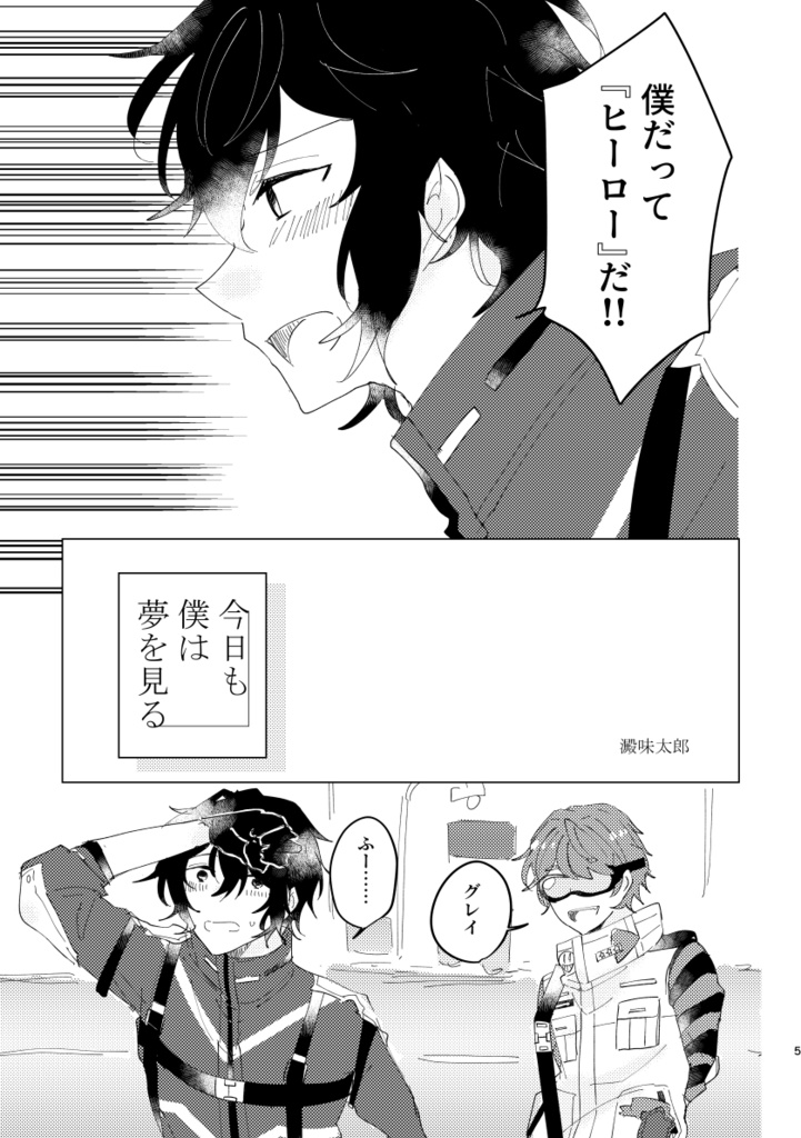 【合同誌】もし明日、君が俺/僕を忘れたら