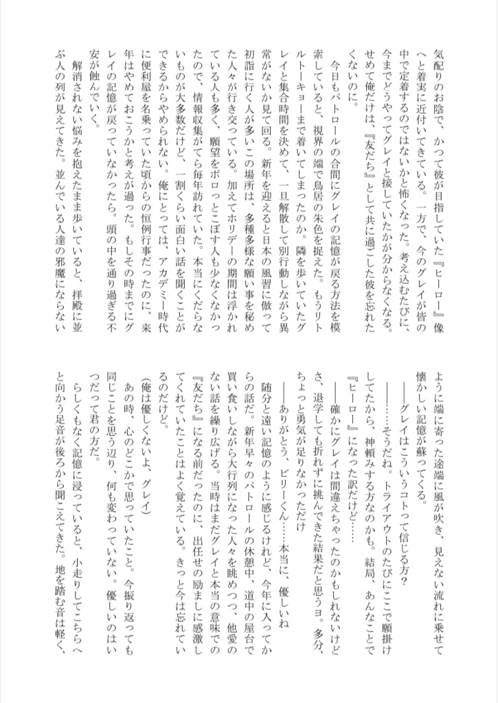 【合同誌】もし明日、君が俺/僕を忘れたら