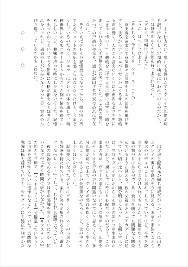 【合同誌】もし明日、君が俺/僕を忘れたら