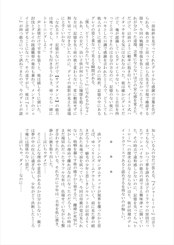 【合同誌】もし明日、君が俺/僕を忘れたら