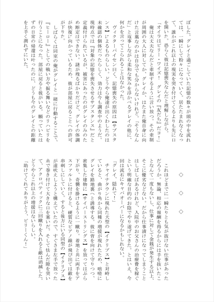 【合同誌】もし明日、君が俺/僕を忘れたら