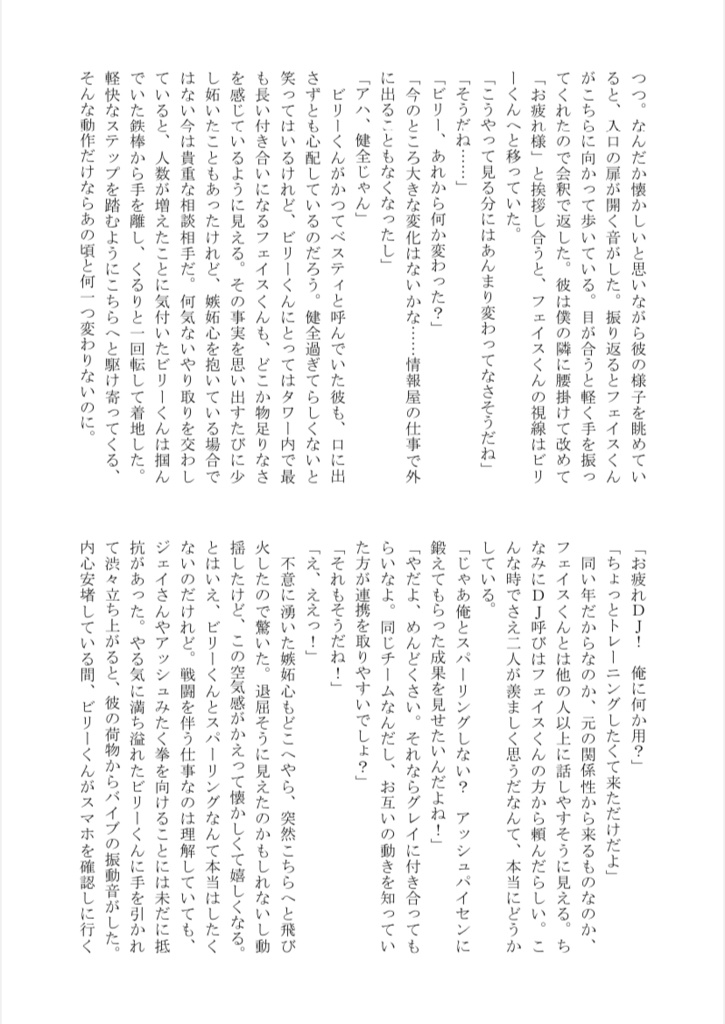 【合同誌】もし明日、君が俺/僕を忘れたら