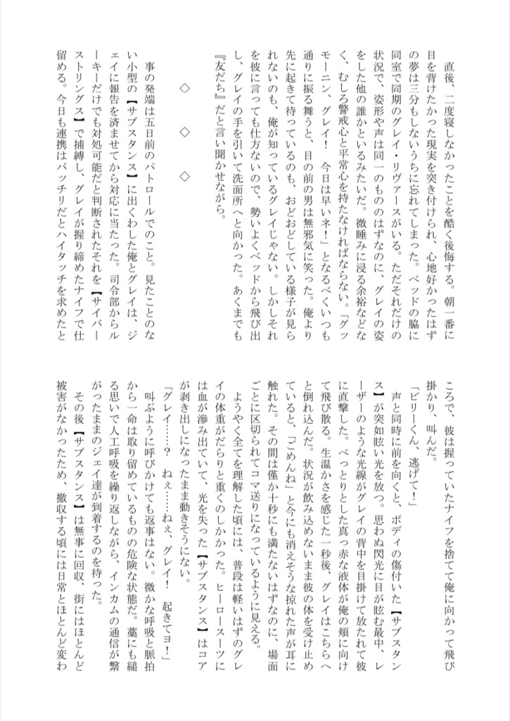 【合同誌】もし明日、君が俺/僕を忘れたら