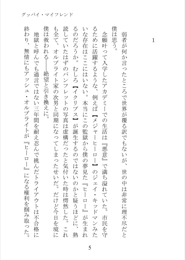 グッバイ・マイフレンド