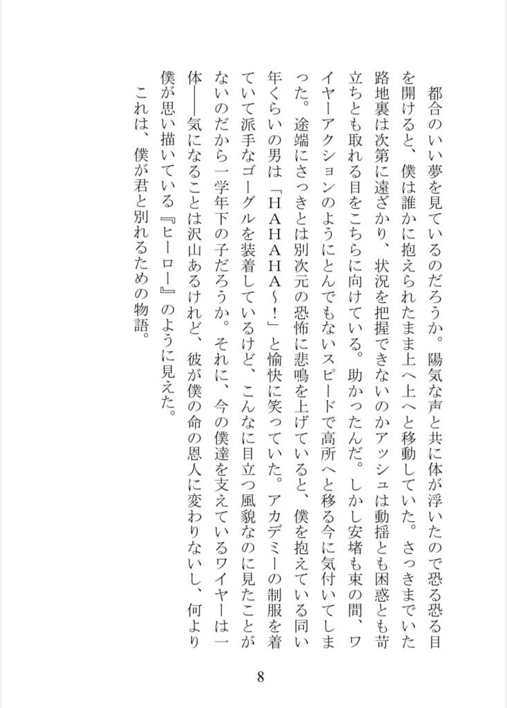 グッバイ・マイフレンド