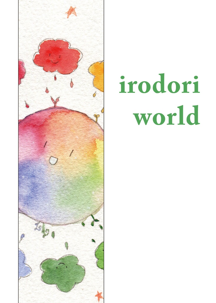 イラスト集「irodori world」
