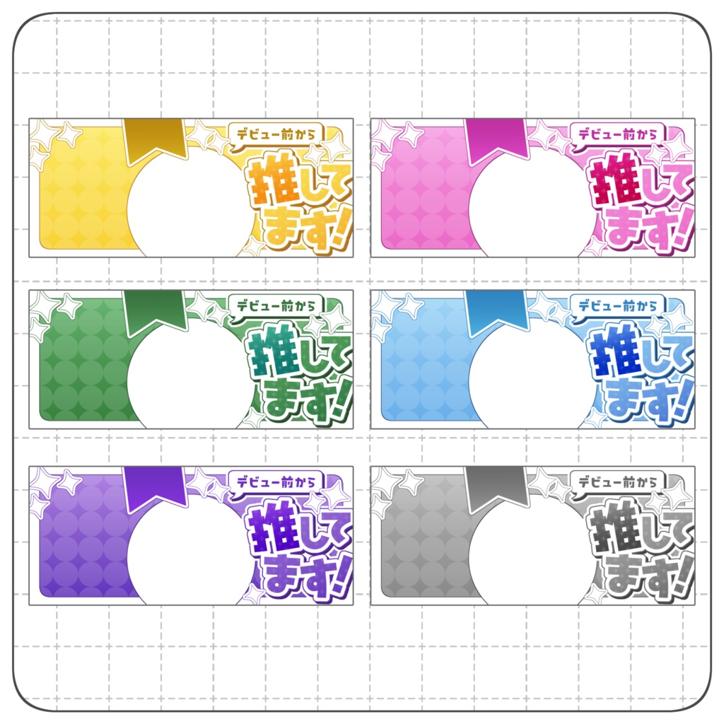 【無料】デビュー前から推してます!