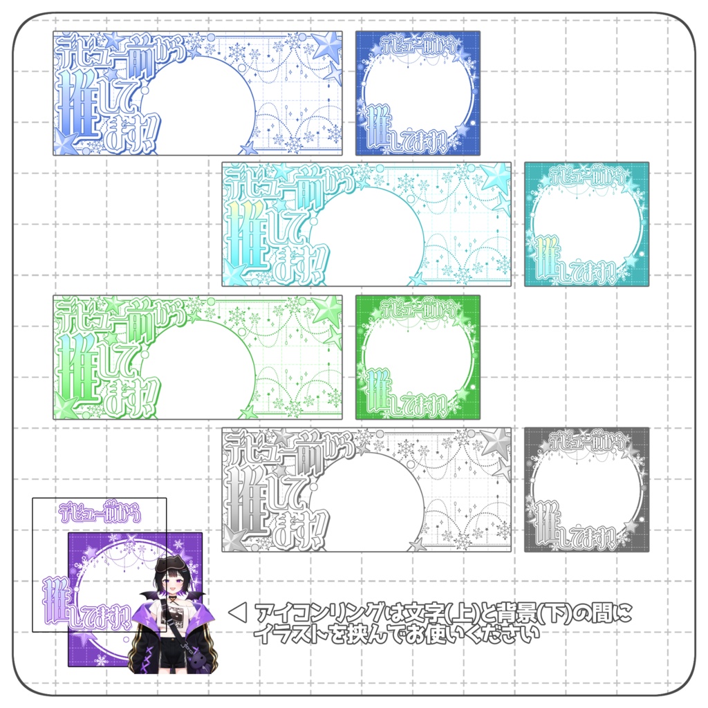 【無料】デビュー前から推してます!~冬ver~