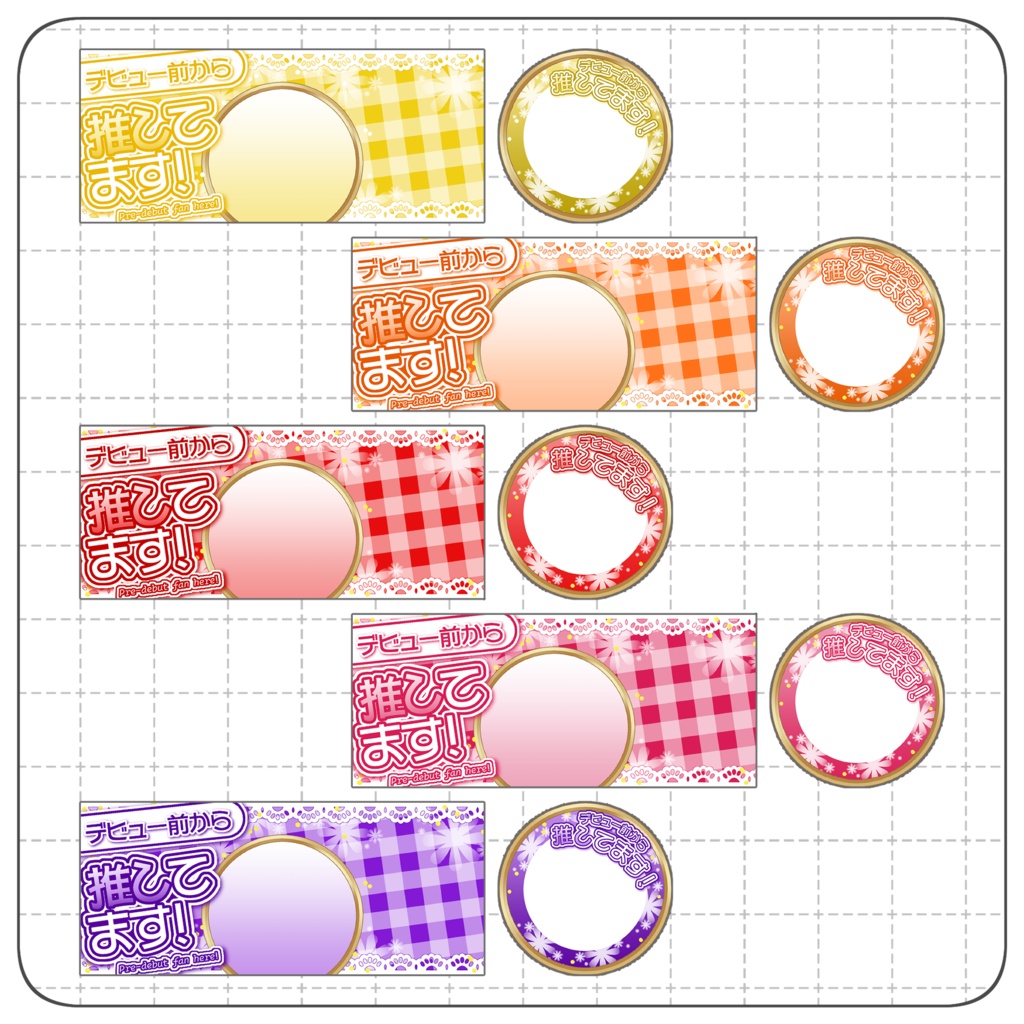 【無料】デビュー前から推してます!3