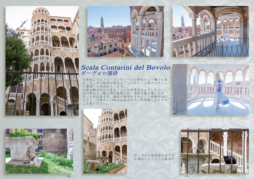 【C91頒布 DL版】VACANZE DI UNDINE