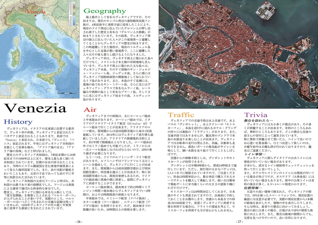 【C91頒布 DL版】VACANZE DI UNDINE