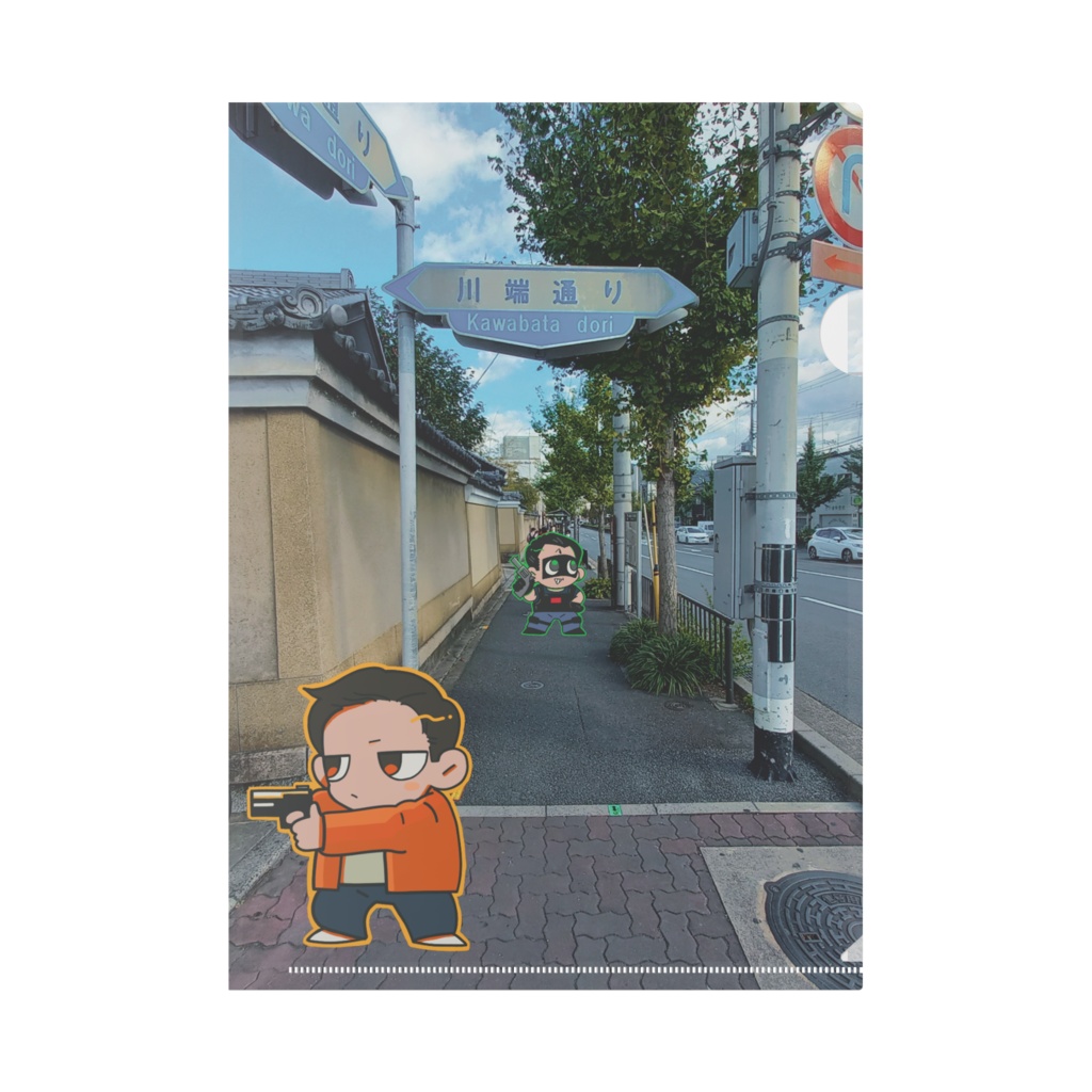 殺し屋はその辺にいてるクリアファイル(京都)