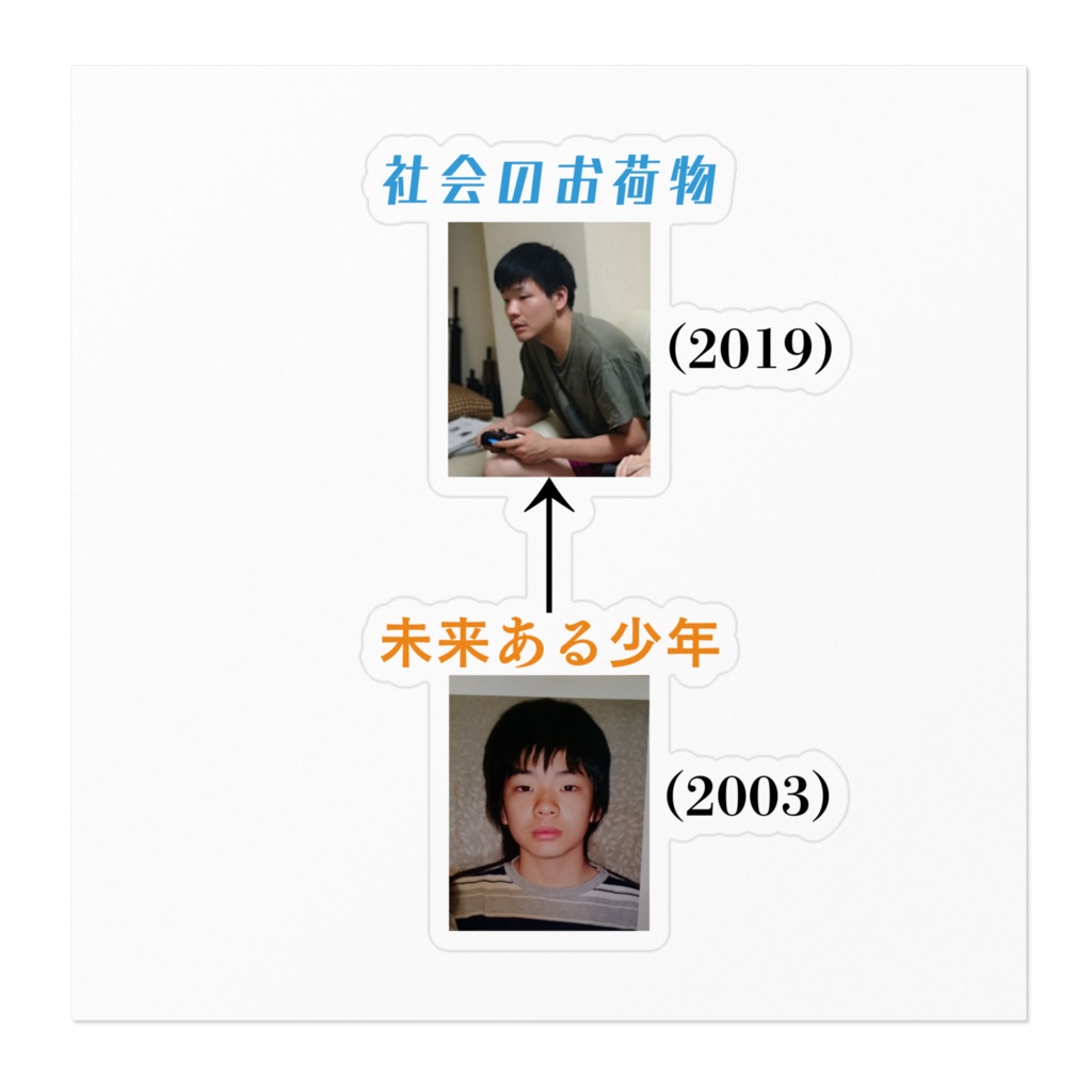 悲劇ステッカー