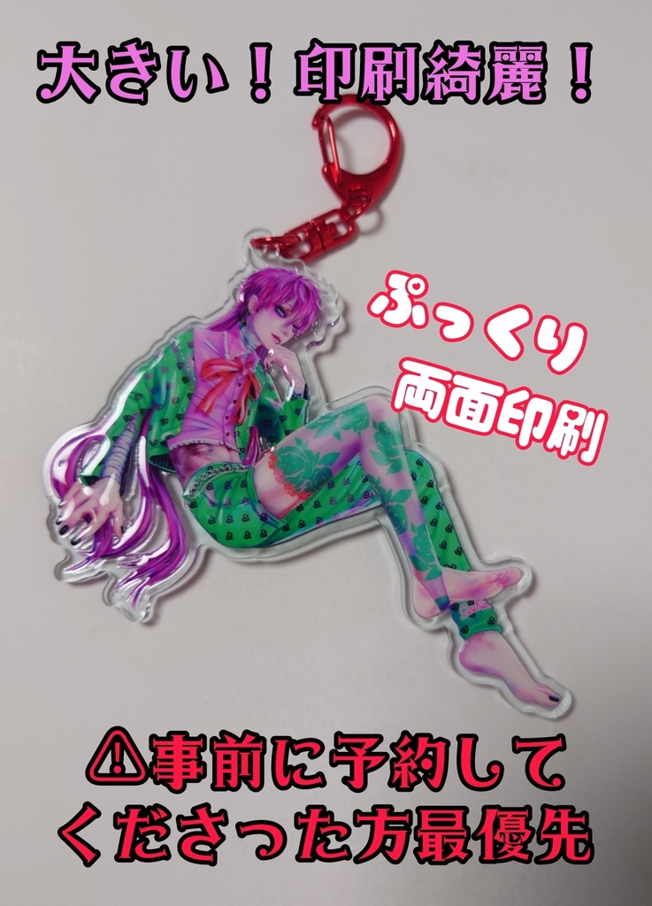 緑ジャケット❤️‍🩹アクキー〚限定スペシャルVer.〛
