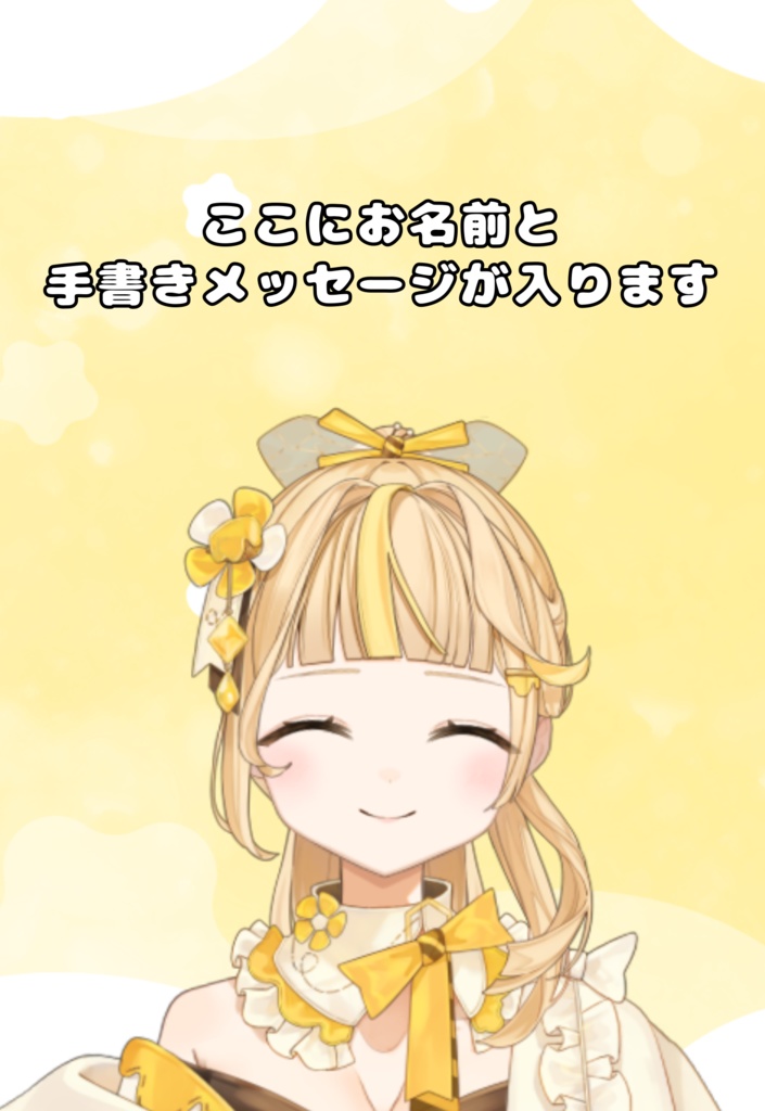 直筆メッセージ入りクリアポストカード/2種セット